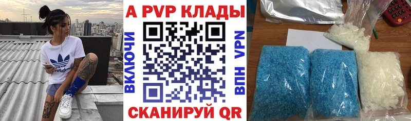 APVP Соль  Заозёрск 