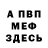 Альфа ПВП мука Chris Schroyer