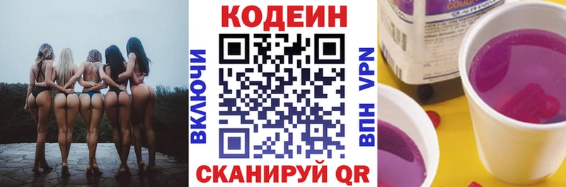 магазин продажи наркотиков  Заозёрск  Codein напиток Lean (лин) 