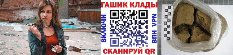 ГАШИШ гашик закладки Заозёрск