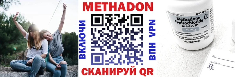цена Заозёрск Метадон methadone